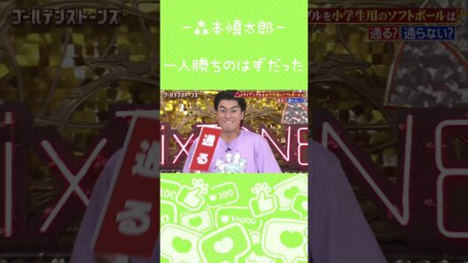 【森本慎太郎】俺（たち）の番組