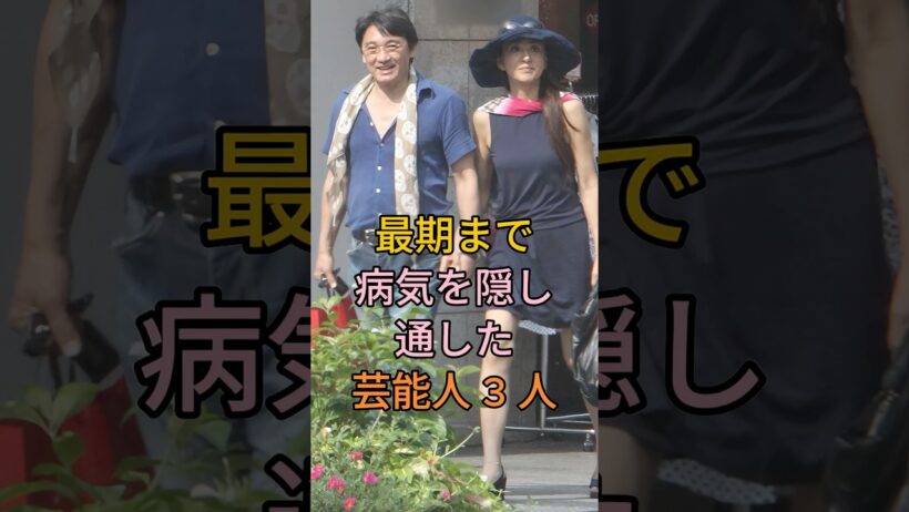 最期まで病気を隠し通した芸能人3人#萩原健一 #いかりや長介 #芸能人 #fpy