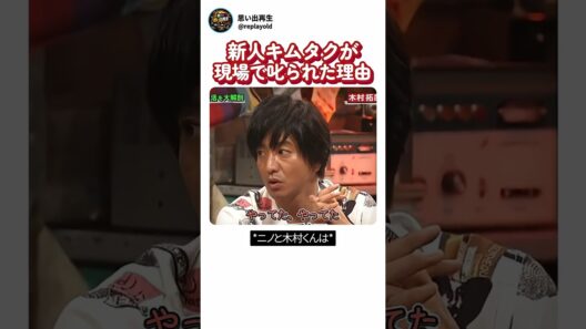 トップスターキムタクの壮絶すぎた下積みエピソード