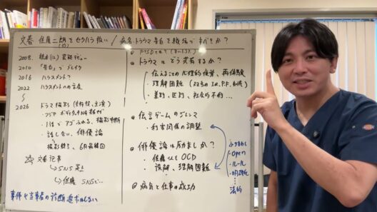 文春「佐藤二朗がハラスメント」本人事務所反論。病名トラウマの告白を職場ですべきかどうか、精神科医目線で解説します