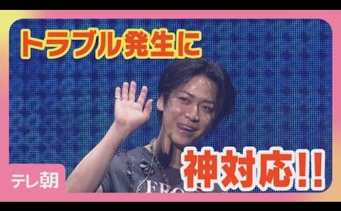 亀梨和也、開演の遅れに“神対応”爆笑トークでスタート(2026年9月20日)