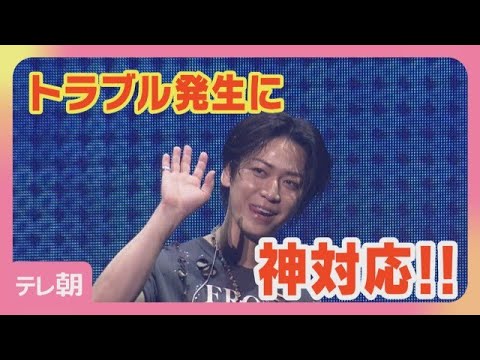 亀梨和也、開演の遅れに“神対応”爆笑トークでスタート(2026年9月20日)