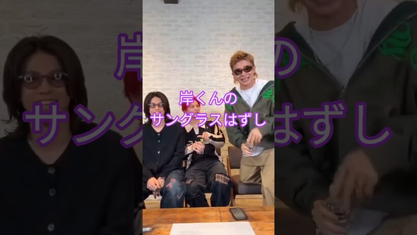 ドーム公演ではきゃー叫びまくります！ #number_i #岸優太