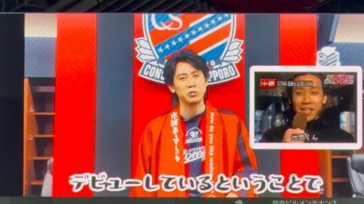 [水曜どうでしょう✖️北海道コンサドーレ札幌 30周年コラボ]大泉洋さんがVTRで登場し必勝祈願の万歳三唱  北海道コンサドーレ札幌vs大分トリニータ(2026.9.19)