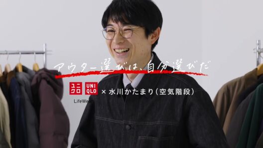 26FW ユニクロアウターカタログ「アウター選びは、自分選びだ」　水川かたまりさんインタビュー動画③ 30s