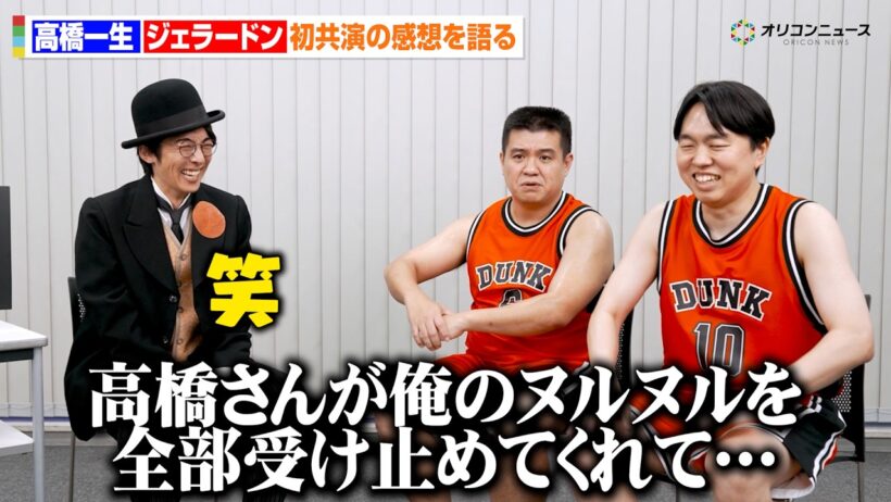 高橋一生がアタック西本の汗を全部受け止める？ジェラードンとの初共演で起きた奇跡とは？　新スポーツくじ「DUNK」TV-CM&インタビュー