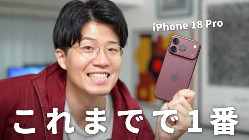 iPhone 18 Pro購入！今までで1番好きなカラーだわこれ。