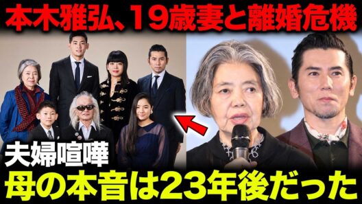 【本木雅弘60歳】妻と「崖ごと崩れ落ちる」ほどの大喧嘩…19歳で結婚した内田也哉子との離婚危機、それでも婿養子を選んだ理由…樹木希林と23年、母が最後に語った言葉