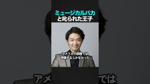 巨匠演出家を怒らせた俳優
