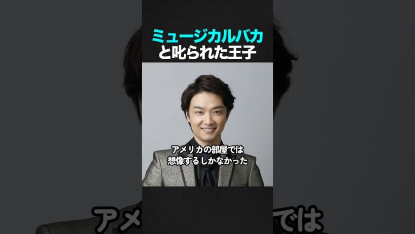 巨匠演出家を怒らせた俳優