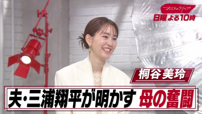 【おしゃれクリップ】ゲストは桐谷美玲　9月27日（日）よる10時放送！