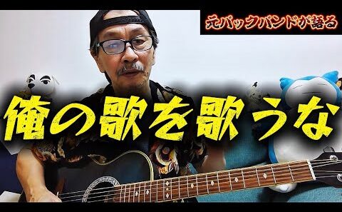 【衝撃】お客さんに歌うなと言った尾崎豊の真意