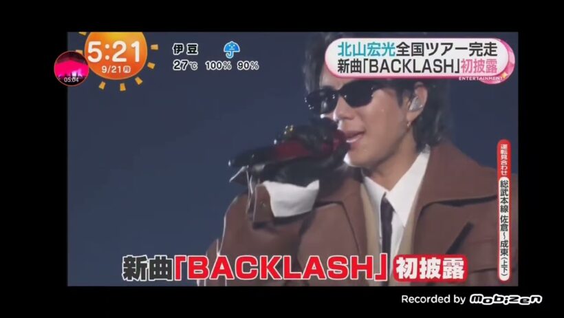 「めざましテレビ」北山宏光、全国ツアーを完走！自身初のアニメタイアップ曲「BACKLASH」を初披露！「HIROMITSU KITAYAMA LIVE TOUR 2026『ULTRActi:on』」