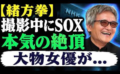 緒形拳の撮影現場で起きた衝撃の出来事…大物女優との知られざる騒動に言葉を失う！『北の国から』でも知られる俳優・緒形直人が芸能界から姿を消した理由と現在に一同驚愕…！