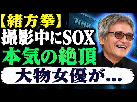 緒形拳の撮影現場で起きた衝撃の出来事…大物女優との知られざる騒動に言葉を失う！『北の国から』でも知られる俳優・緒形直人が芸能界から姿を消した理由と現在に一同驚愕…！