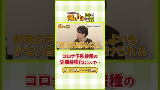 ルー大柴の知っトク雑学③