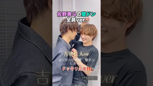 【M!LK】勇斗から突然の壁ドン【全員ver 】