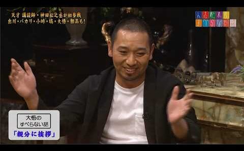 人志松本のすべらない話 傑作選｜爆笑必至の神回まとめ #39
