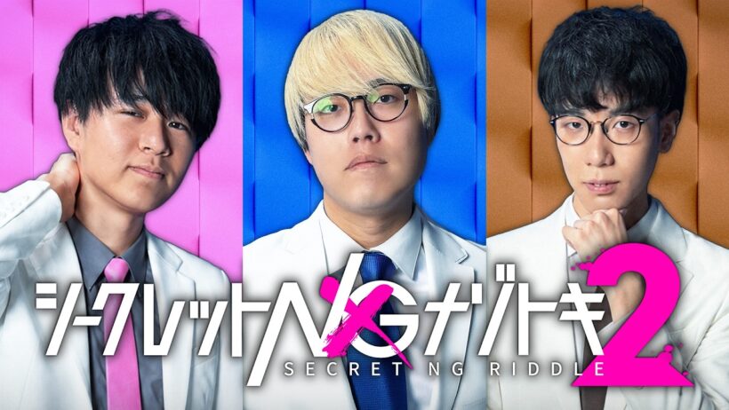 NG行動で即減点！？罠を回避して謎を解け！