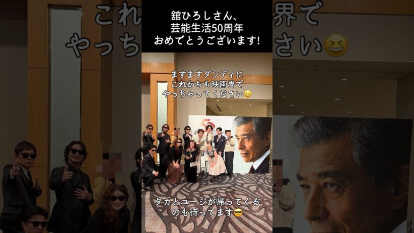 舘ひろし俳優50周年ディナーショーの模様!!グッズは即完でした😭 #舘ひろし #ディナーショー #50周年