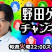 TGS２０２６おつかれさまでした会