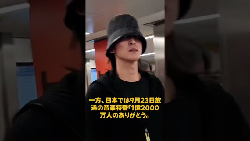 snowman目黒蓮、約13時間30分のフライトを終えミラノ到着！車から降りた瞬間に視線を独占した姿とは !