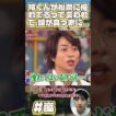 翔くんが松潤に憧れてるって言われて、顔が真っ赤に…