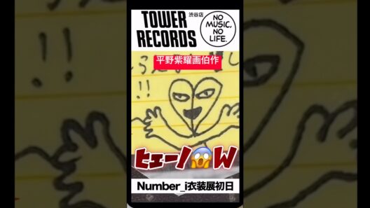 #number_i #平野紫耀 #神宮寺勇太 #岸優太 #bagslife