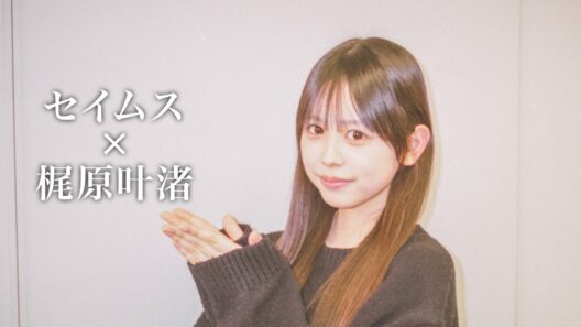 【Documentary of #GTO：セイムス×#梶原叶渚 】#反町隆史 主演 #ドラマGTO バックステージ