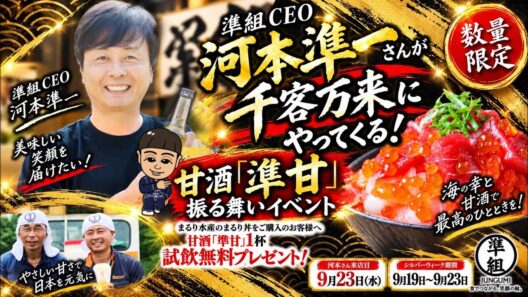 河本準一！！豊洲の寿司で好き放題！？自由すぎる河本に爆笑www【9/23来店@まるり水産】
