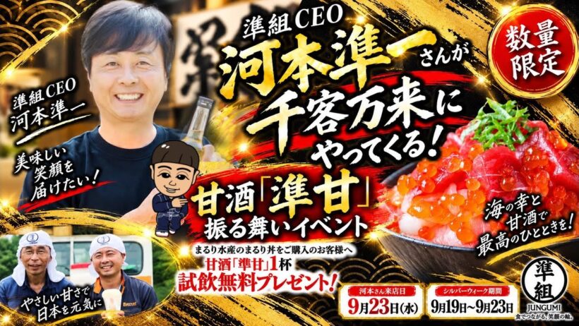 河本準一！！豊洲の寿司で好き放題！？自由すぎる河本に爆笑www【9/23来店@まるり水産】