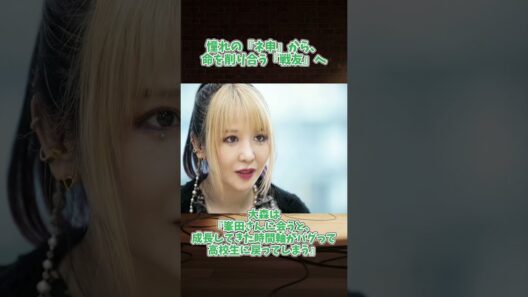 ファンから戦友へ。大森靖子と峯田和伸の「奇跡の軌跡」#大森靖子#峯田和伸#銀杏BOYZ#ReReLove #dabadabada#音楽紹介