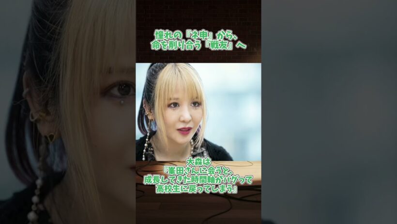 ファンから戦友へ。大森靖子と峯田和伸の「奇跡の軌跡」#大森靖子#峯田和伸#銀杏BOYZ#ReReLove #dabadabada#音楽紹介