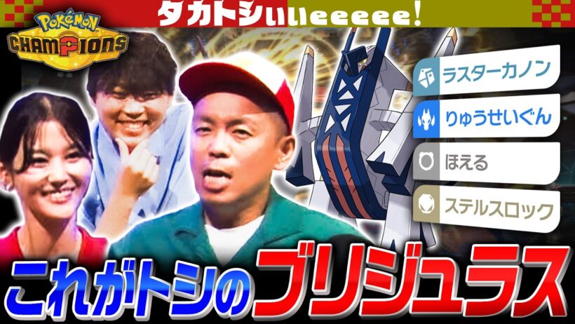 【ブリジュラス】トシ、今日ポケいろは先生に見守られランクバトル‼️【タカトシぃぃeeeee】