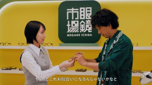 SPECIAL FITTING | 吉岡里帆 & 滝藤賢一