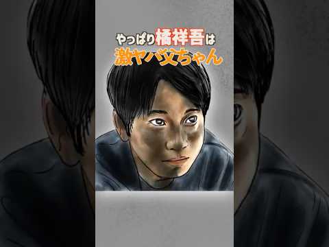 『ライオンの隠れ家』9話　結局激ヤバ父ちゃんだった泣🦁　#ライオンの隠れ家 #向井理