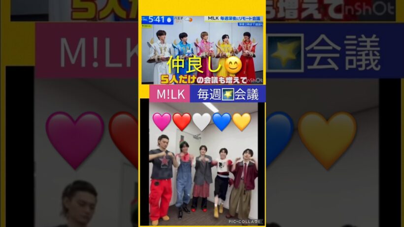 【M!LK】🌠5人で会議🥱 #佐野勇斗 #塩崎太智 #吉田仁人