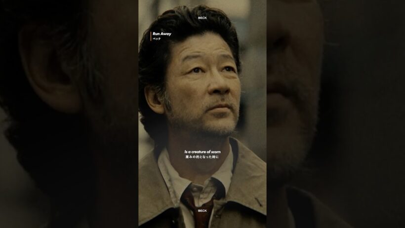 ベックより、待望のニュー・アルバム『ライド・ロンサム』リリース✨浅野忠信を主演に迎えた「Run Away」のMVが公開！#Beck #浅野忠信 #洋楽 #洋楽和訳