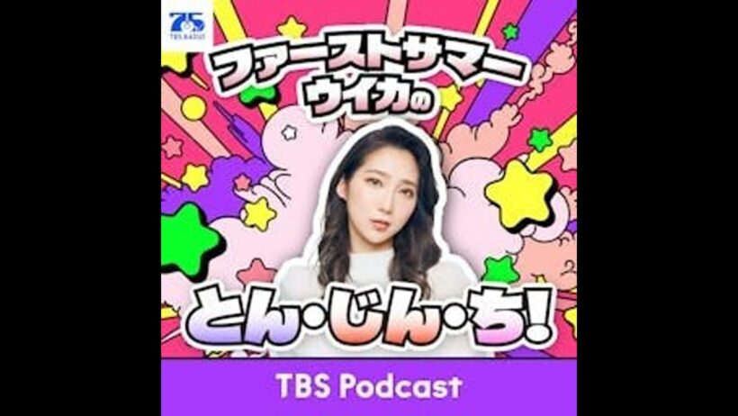 #11 私、強欲なんですよ ゲスト：松山ケンイチさん