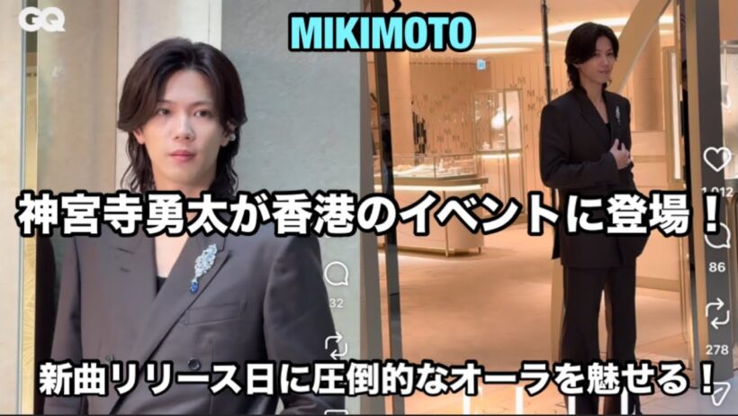 【Number_i】 神宮寺勇太が香港のイベントに登場！新曲リリース日にMIKIMOTOに参加！