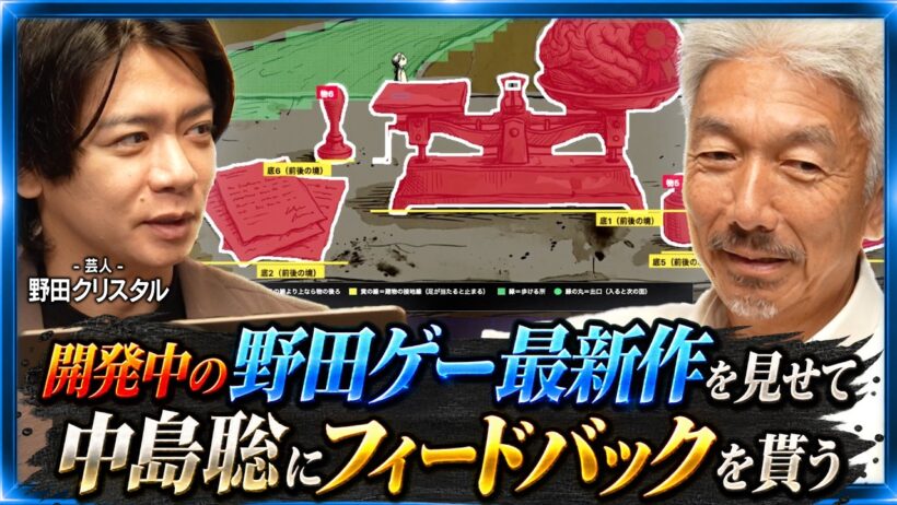 野田ゲー最新作の制作方法に中島聡も驚愕！┃「理屈上、AIは一生お笑いができない」野田クリスタル×伝説のエンジニアが語る、AIと創作の境界線【ビデオポッドキャスト】