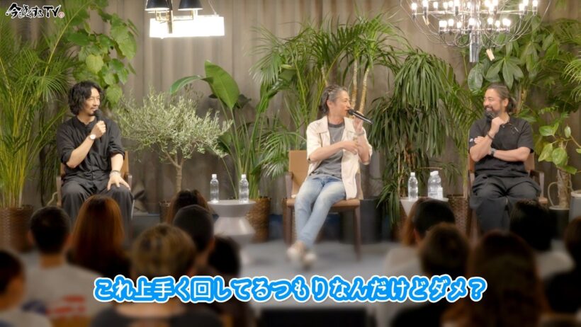 【今をよくする☻SUMMIT 〜 窪塚 腸介 × 山田 孝之 × 斎腸 工『俳優の枠を越えた表現者たちの原点』　前編 】窪塚洋介の「#今をよくするTV」