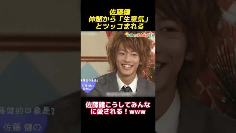 佐藤健はチームメイトにツッコミを受け、見た目がとてもかっこいいです#shorts #funny #面白い #最高のシーン #爆笑 #面白集