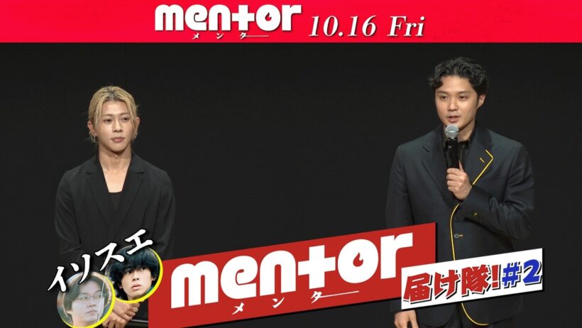 磯村勇斗のおすすめ静岡グルメを末澤誠也が食べてみた！映画『mentor』10月16日(金) 全国公開