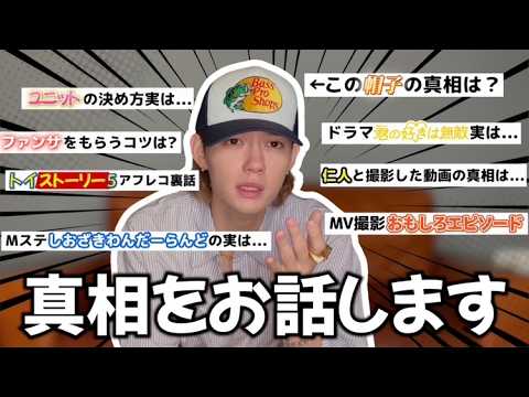 【M!LK】第1回真相お話しします！