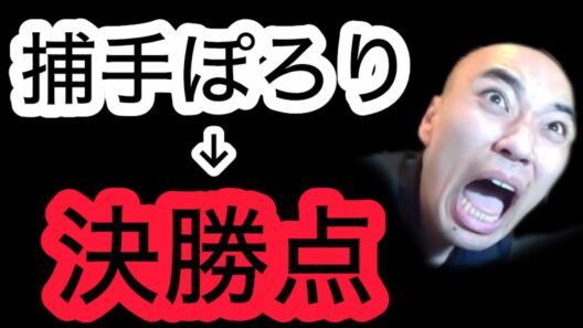 【広島 1-2 巨人】マジギレ。「自責点0」で負け。「キャッチャーぽろり」した瞬間のカープファン