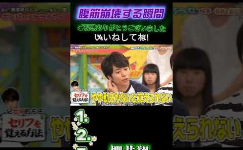 ちょっと向いてないっすね #嵐にしやがれ #嵐#大野智 #相葉雅紀 #松本潤 #櫻井翔 #二宮和也 #嵐にしやがれ #デスマッチ #吉村崇 #面白集