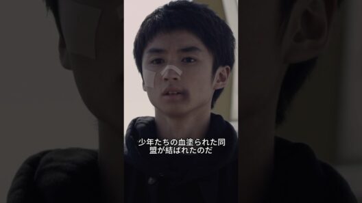 「一生、奴隷でいる気か？」土下座する元イジメっ子を立ち上がらせた少年ウシジマの覚悟#闇金ウシジマくん, #山田孝之, #窪田正孝, #大久保佳代子, #ドラマ解説, #映画解説