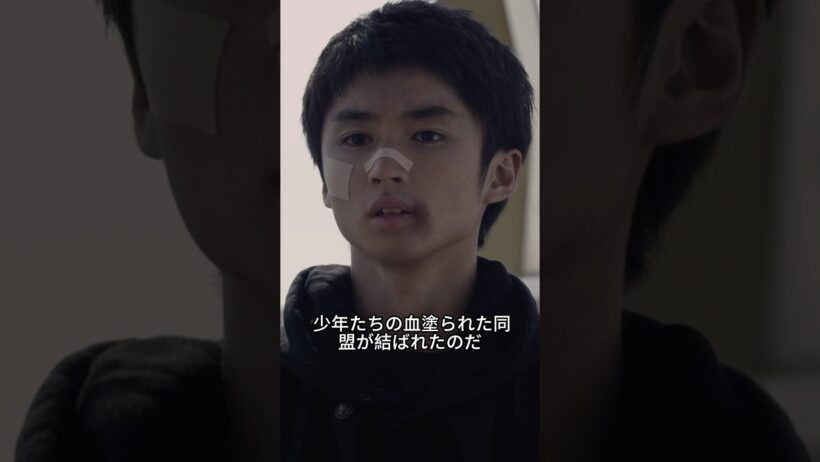 「一生、奴隷でいる気か？」土下座する元イジメっ子を立ち上がらせた少年ウシジマの覚悟#闇金ウシジマくん, #山田孝之, #窪田正孝, #大久保佳代子, #ドラマ解説, #映画解説
