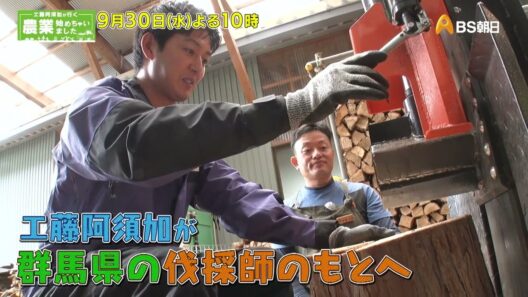 飲食の経験を畑へ！シェフの声に応え、100種類の野菜を育てる農家【工藤阿須加が行く 農業始めちゃいました】